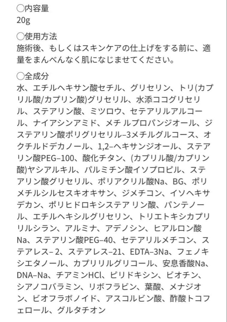 【新品最安値残り3本】スーパージェクションクリーム