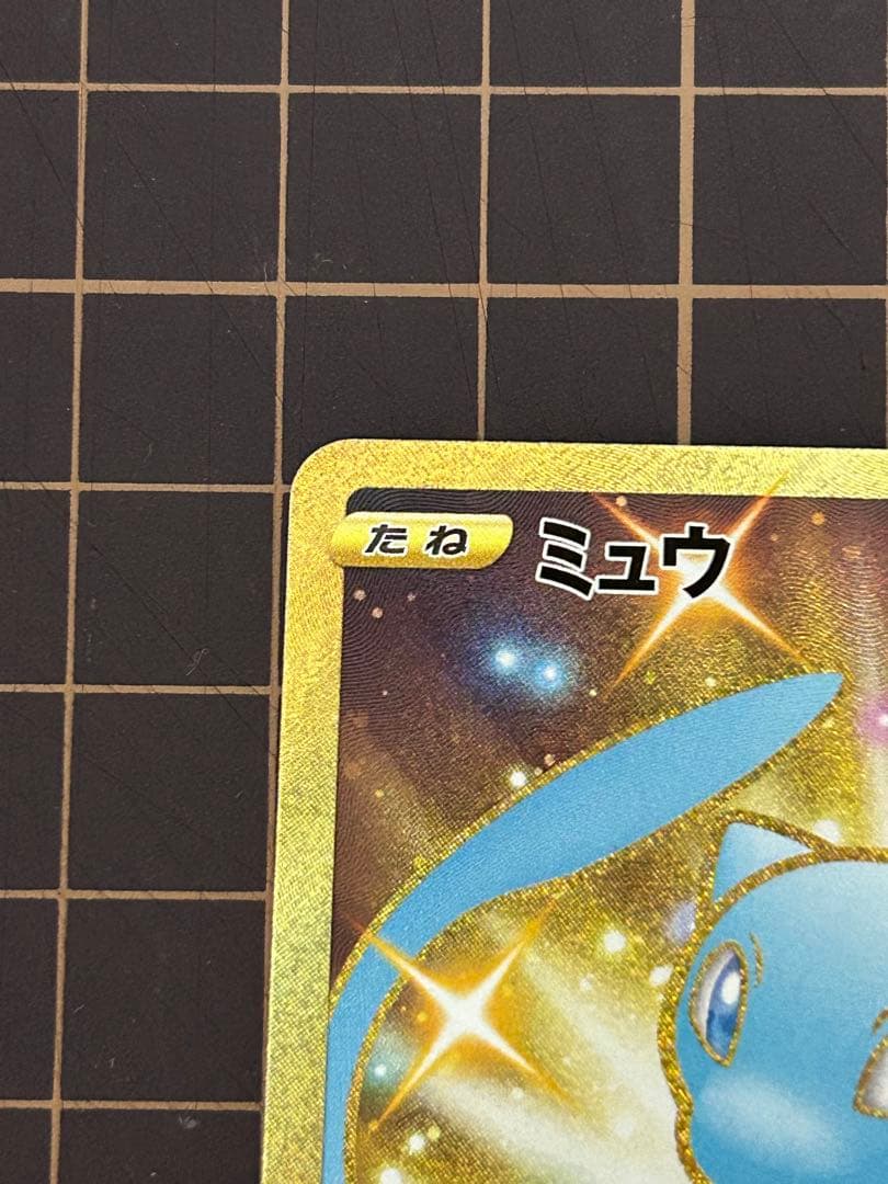 ミュウ UR 25th ポケモンカード