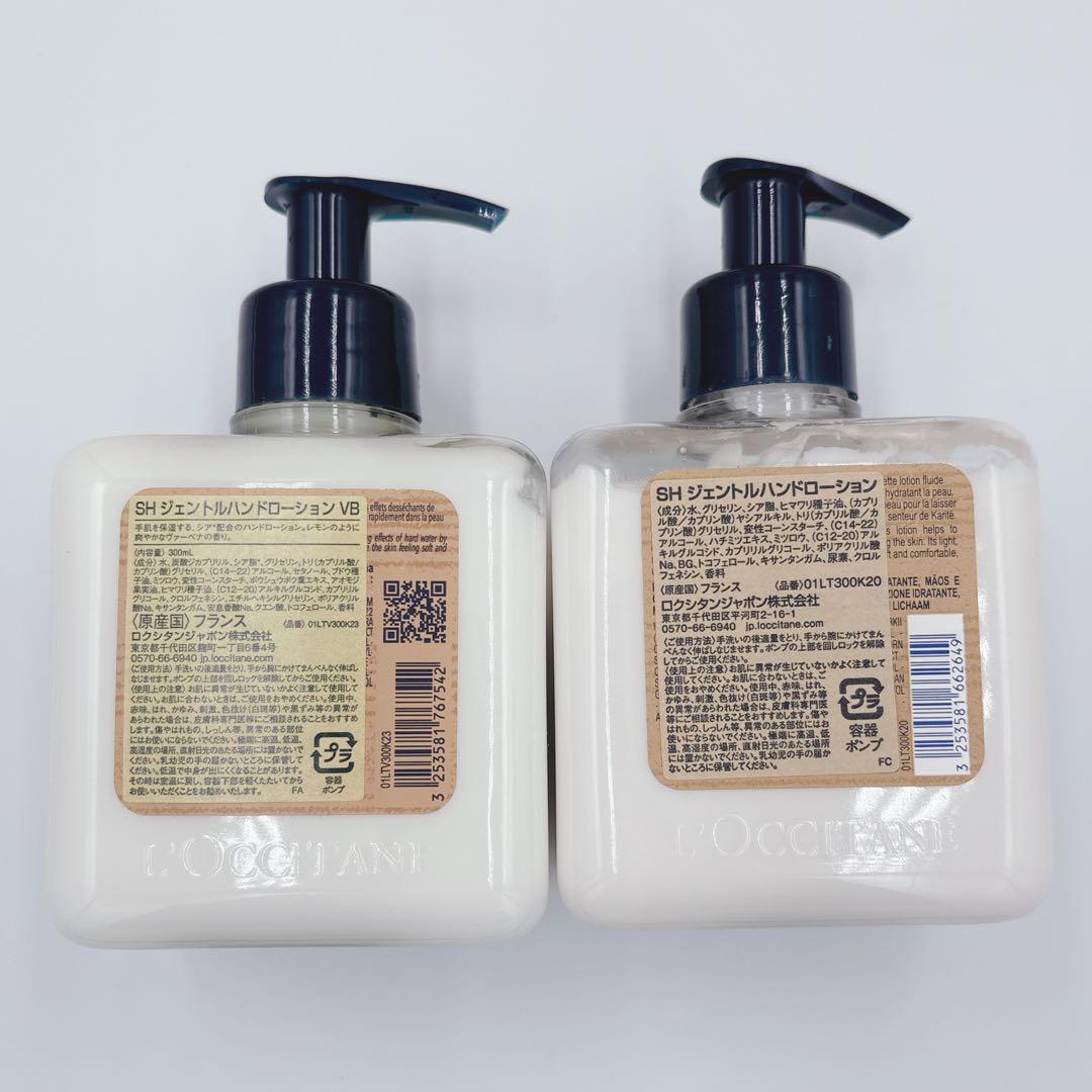 【新品】ロクシタン ジェントルハンドローション セット 300ml×2
