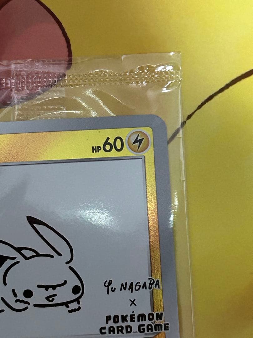 【未開封】ピカチュウ 長場雄コラボ プロモ 208/S-P Yu NAGABA
