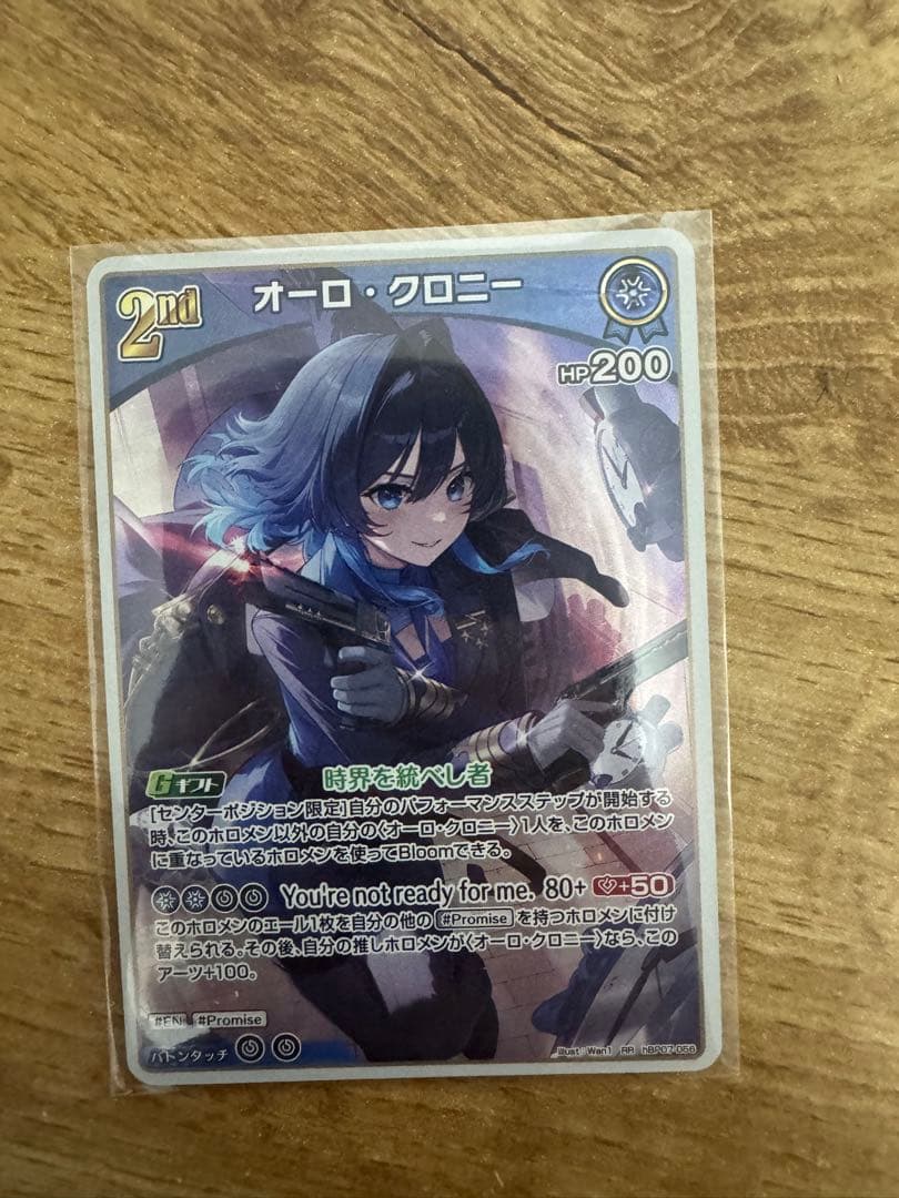 ホロカ ディーヴァフィーバー オーロ クロニーセット売り