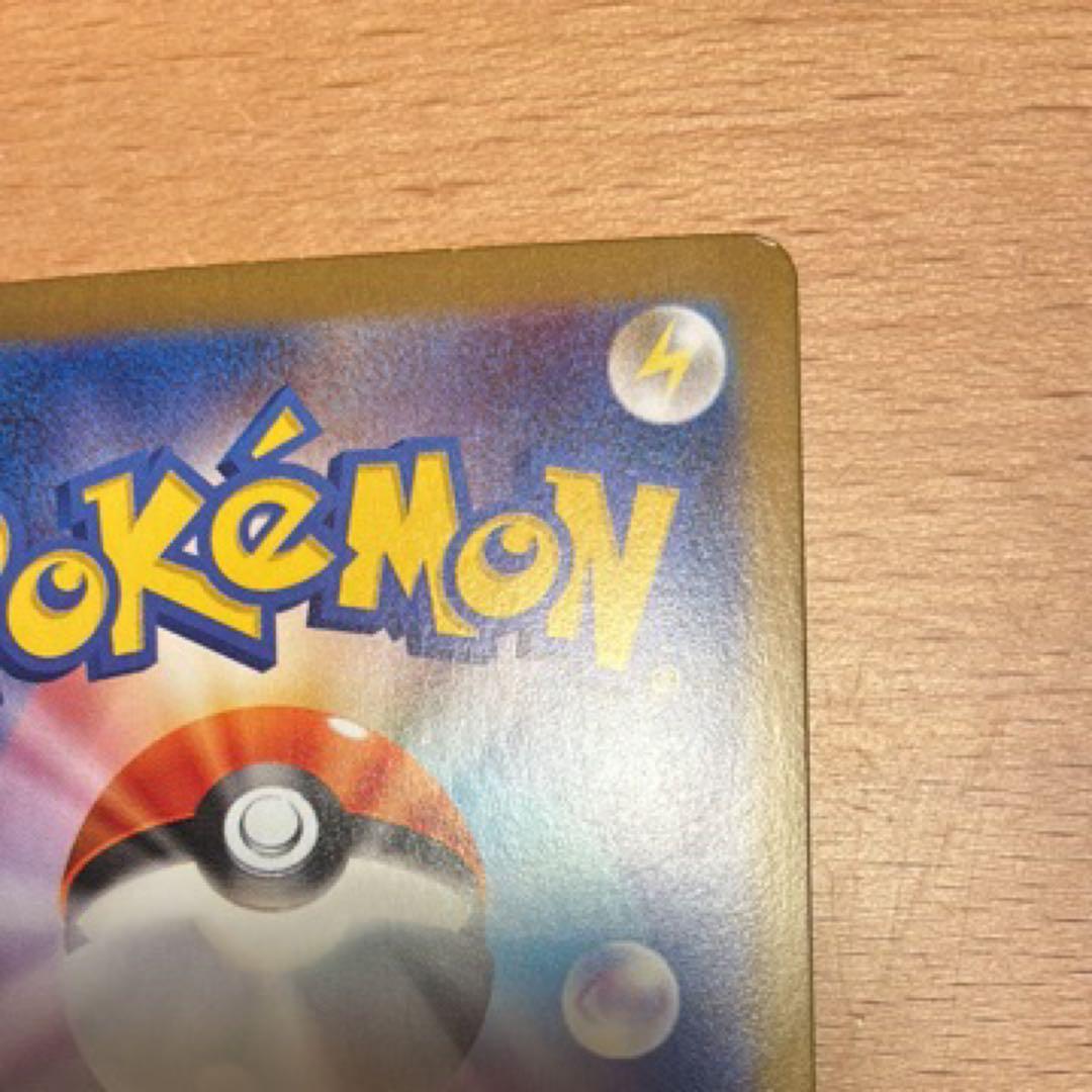 ポケモンカード・ナンジャモのハラバリーex SAR
