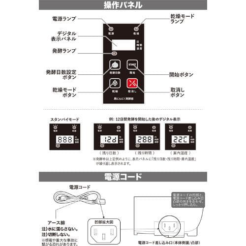 黒にんにく発酵器　ゴールド系　7〜12日間の発酵期間設定が可能