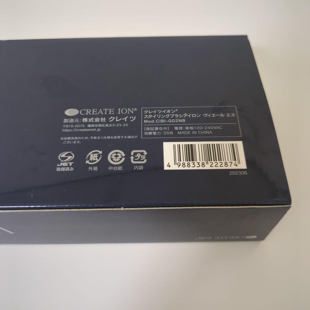【美品・未使用】クレイツイオン スタイリングブラシアイロン VIELLE S