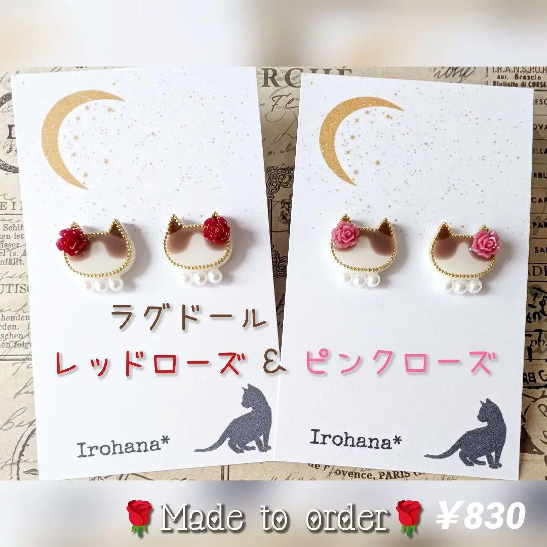 『オーダーメイド作品』猫モチーフ