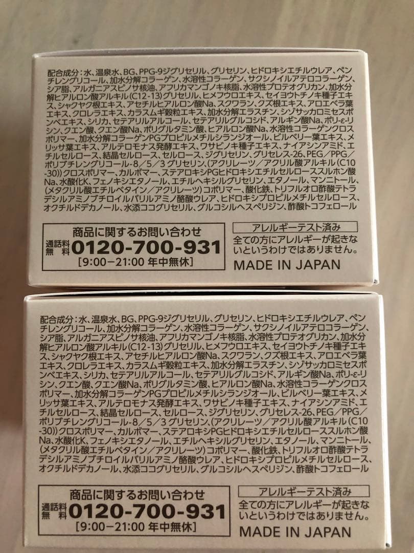 コラリッチ　オールインワンジェル　EXブライトニングリフト55g ×2個