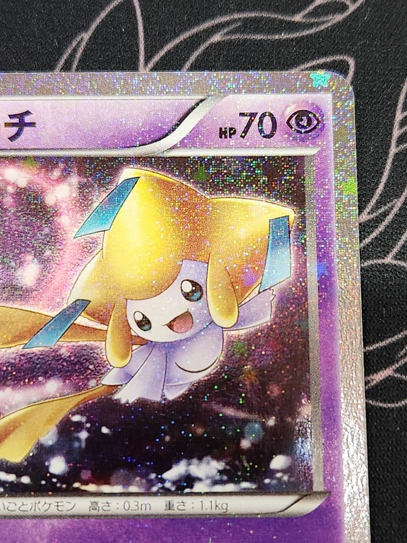 ピ*✨様 ジラーチ(015/032 U)　ポケキュンコレクション(CP3)