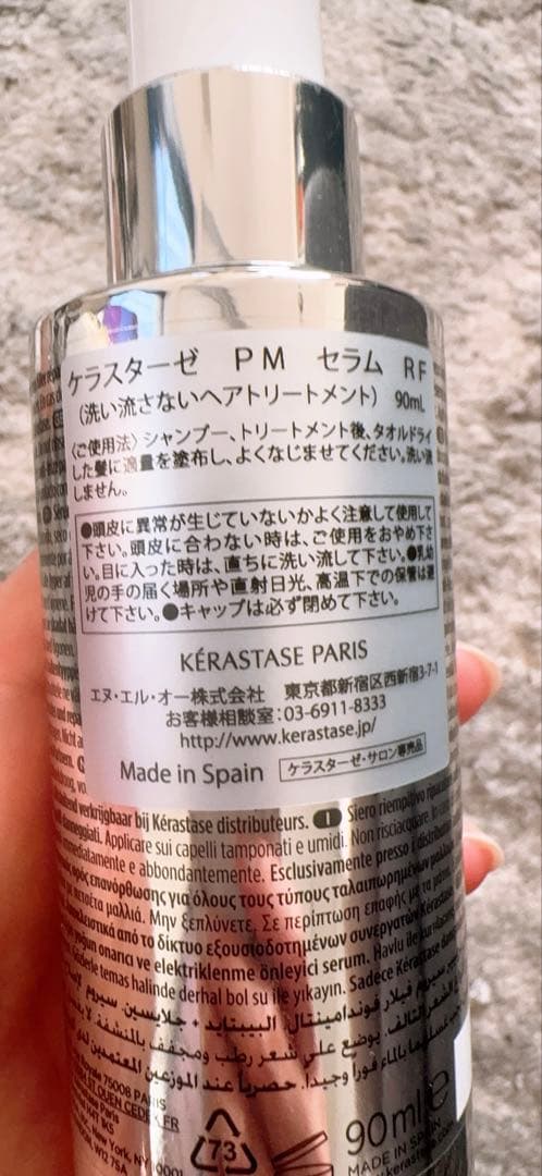 新品♡未使用KERASTASE PM セラム 90mlプルミエール♡箱付き