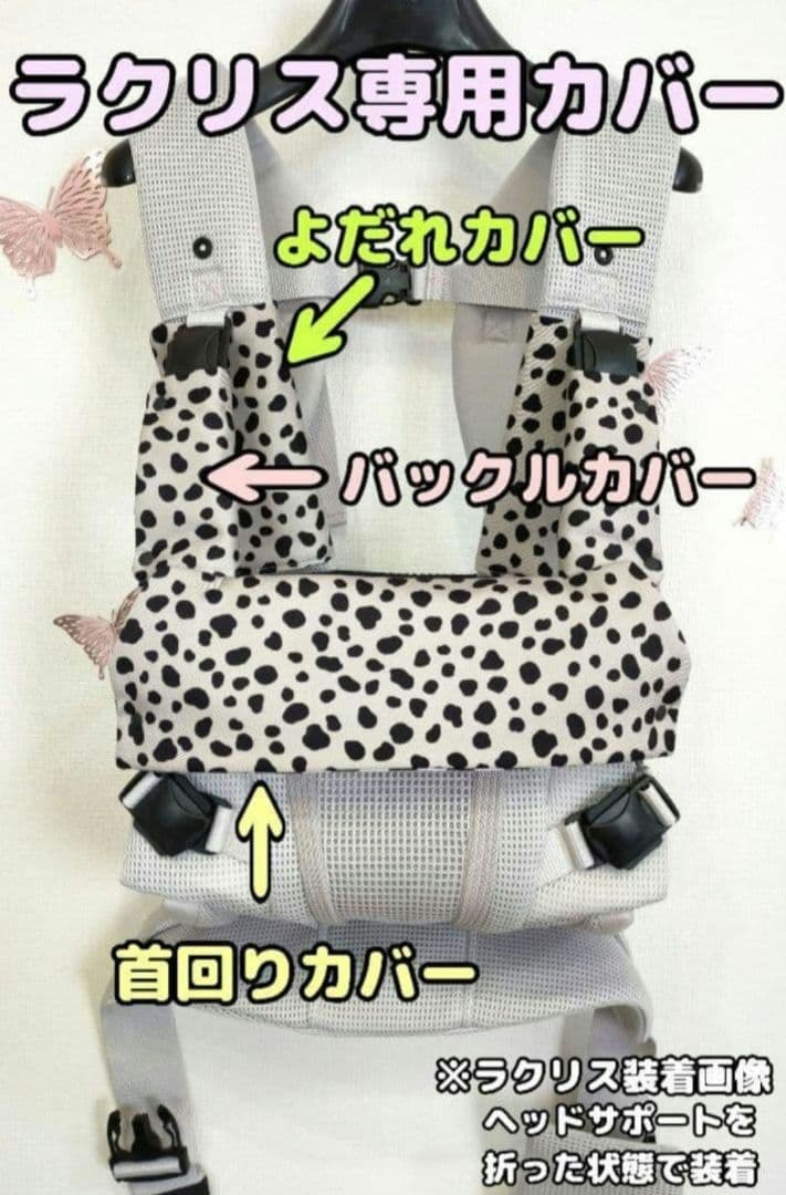 pppp様♡　抱っこ紐　ラクリス　よだれカバー　オーダー