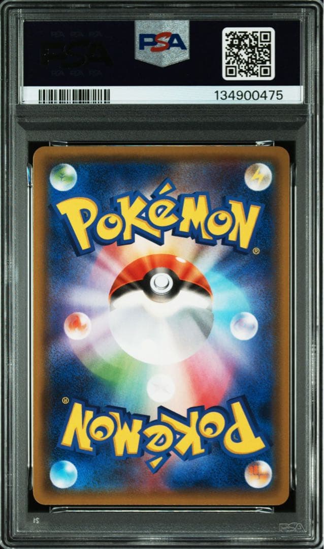 ベトベトン&アローラベトベトン gx rr psa10