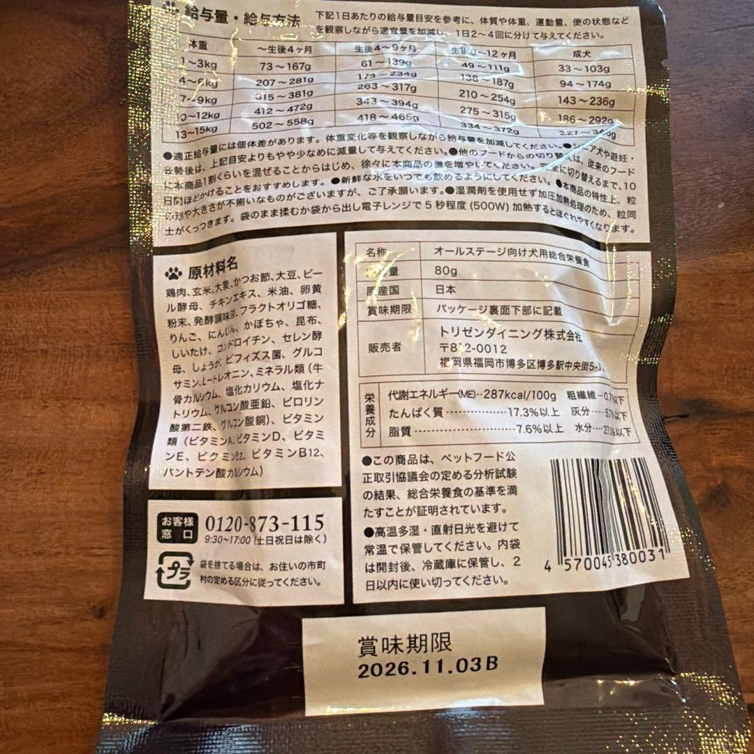 やわか ドッグフード 1.2kg 100%肉類　大袋二つ分！