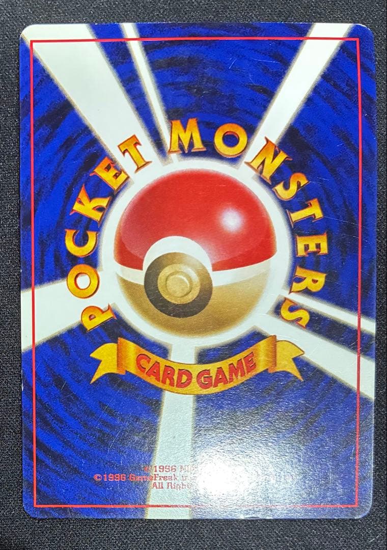 旧裏　ポケモンカード　カイリュー・ハクリュー・ミニリュウセット