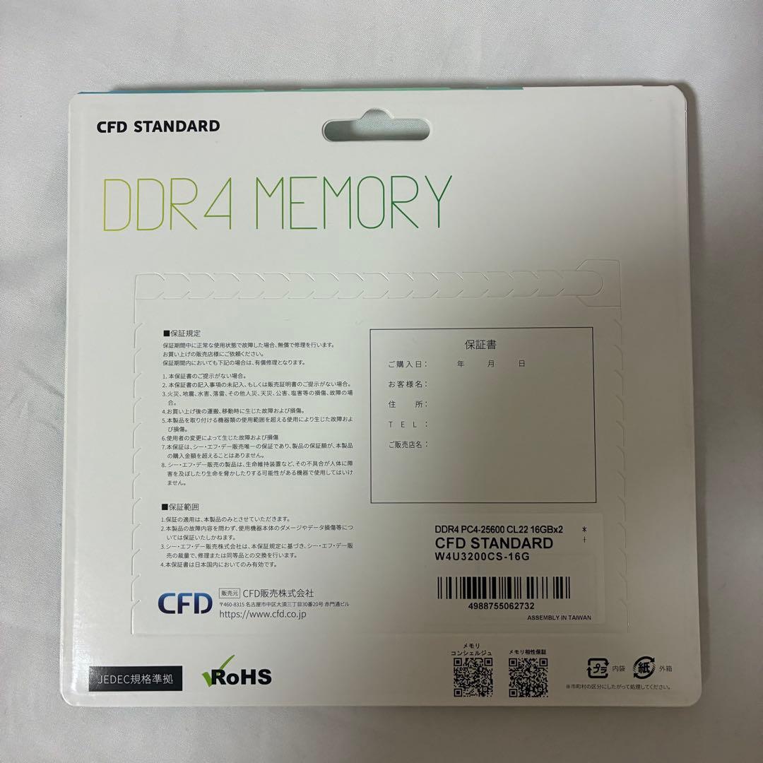 CFD DDR4 PC4 25600 16GB×2枚 32GB メモリ　新品