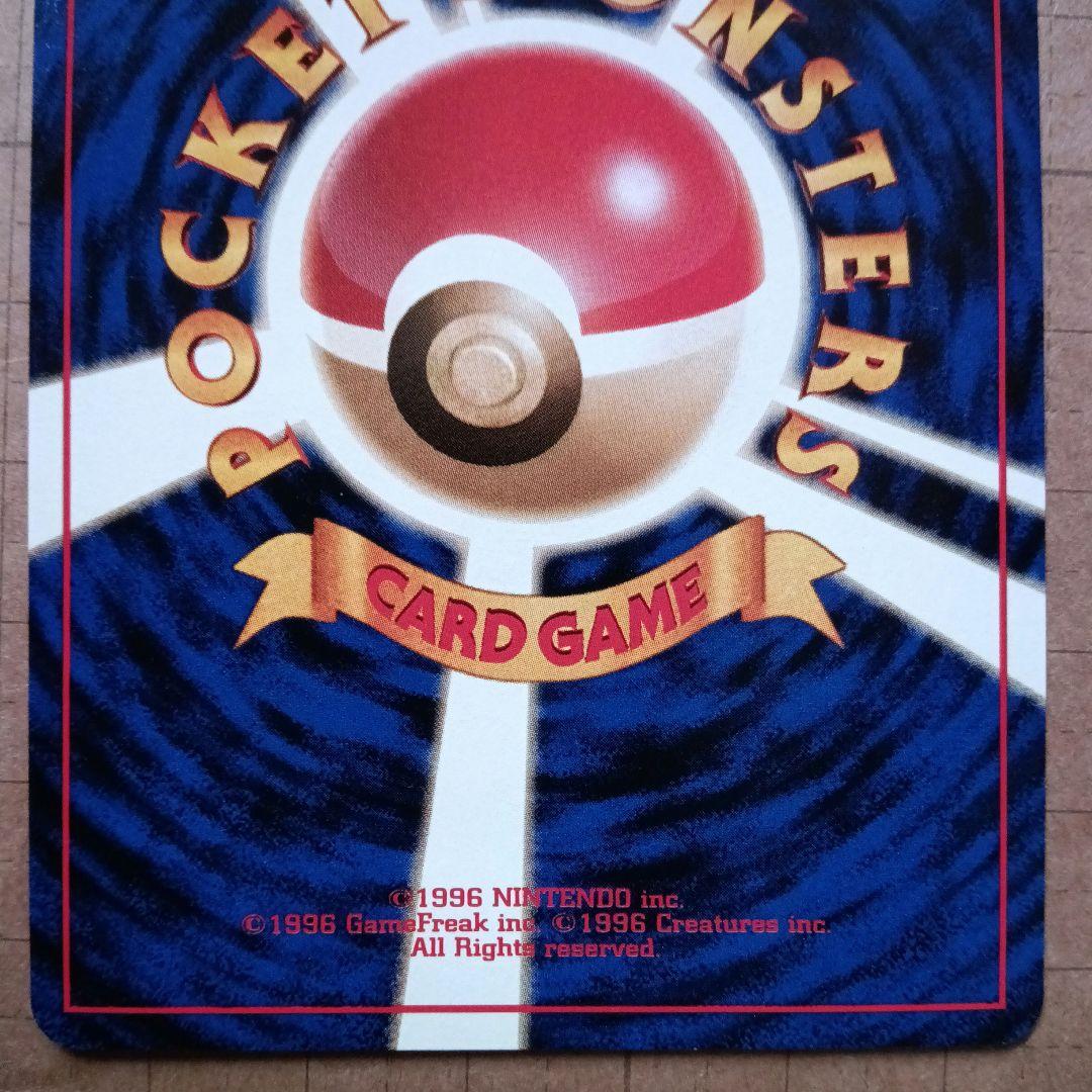 R*様 ポケモンカード　旧裏面版　サンダー & ピッピ人形 セット