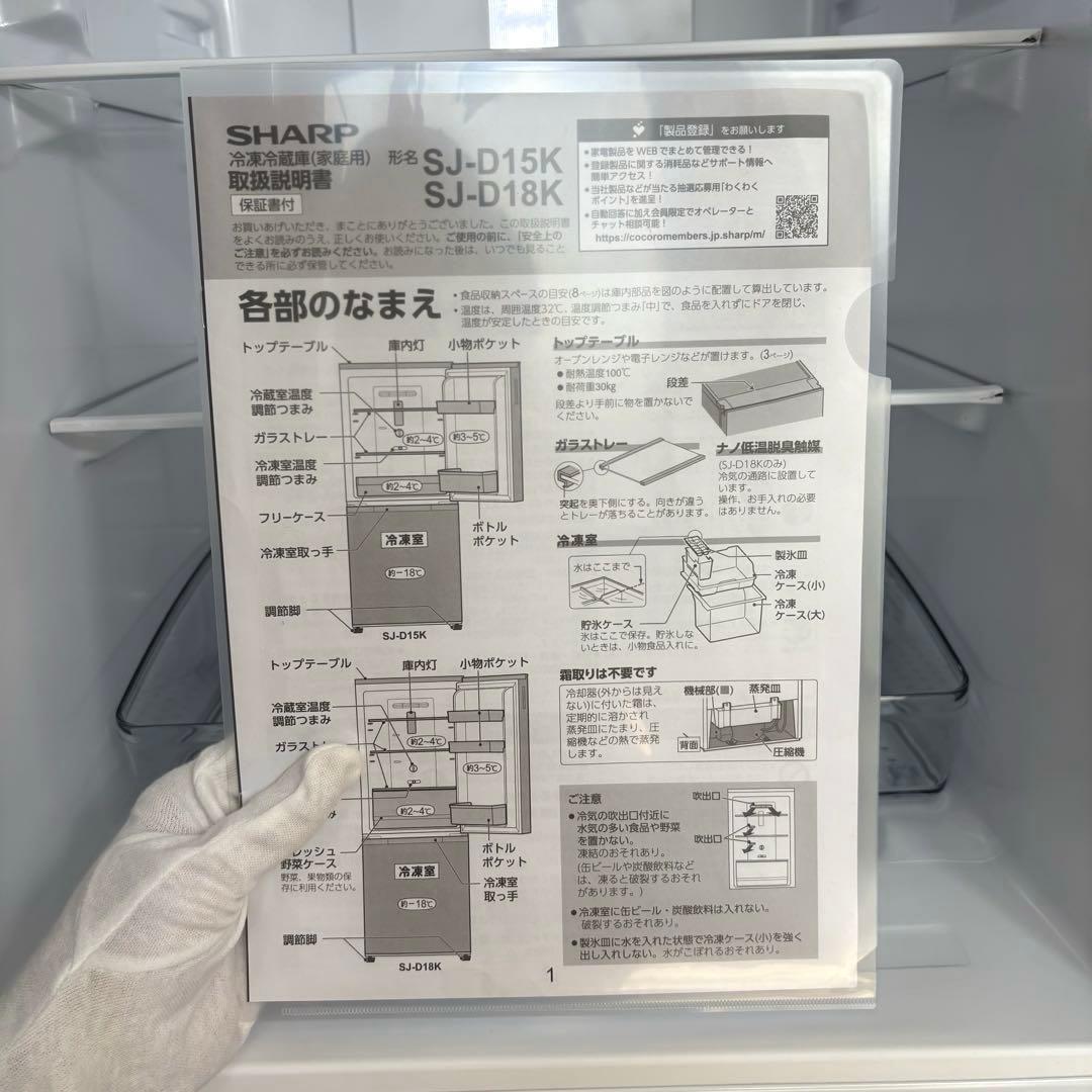 2024年製 冷蔵庫 一人暮らし 単身用 小型 3ヶ月保証付 送料無料 シャープ