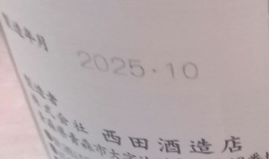田酒 720ml 2本セット 日本酒