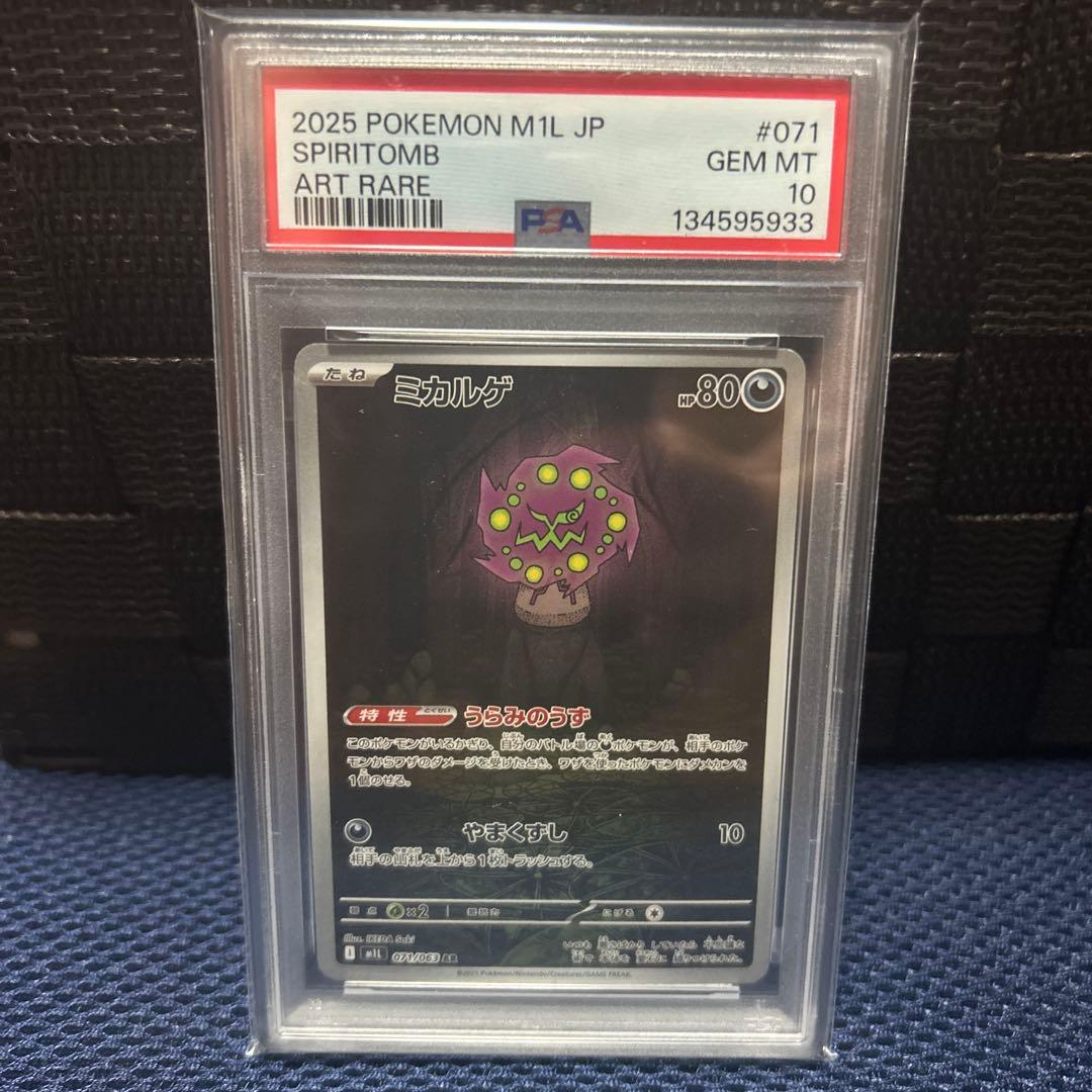 ハラバリーar ミカルゲar セット売り