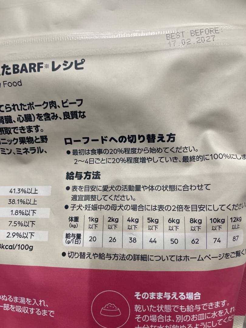 フロンティアペット ドライドッグフード 500g選べる2個セット
