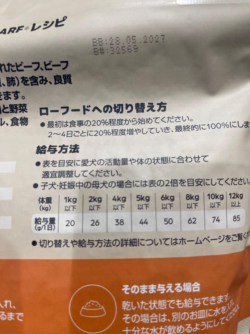 フロンティアペット ドライドッグフード 500g選べる2個セット