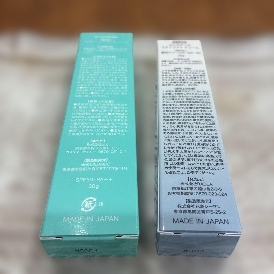 新品未開封！セレスティル　ステリファイクリーム＆ヴェローリス　ファンデーション