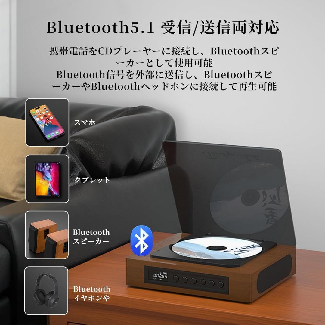 CDプレーヤー Bluetooth5.1受信&送信