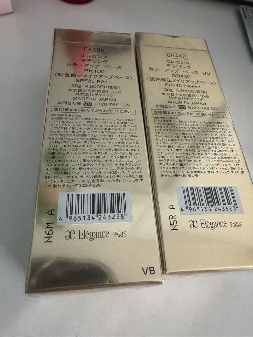 エレガンス　モデリング カラーアップ ベース まとめ売り