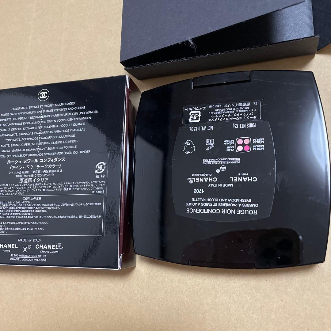 シャネルルージュヌワールコンフィダンス中古品