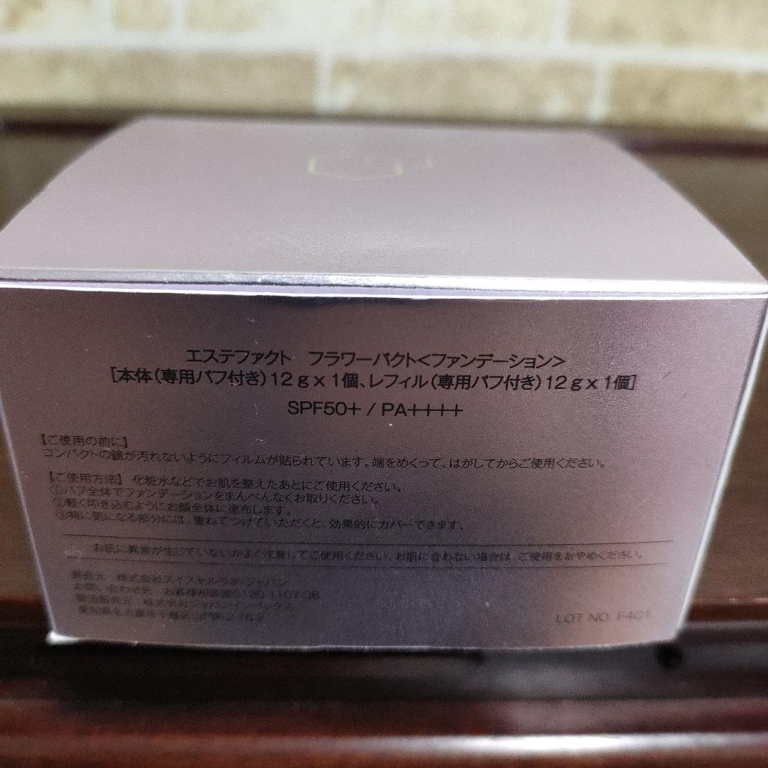 たかの友梨 エステファクト フラワーパクトファンデーション 本体＋レフィル