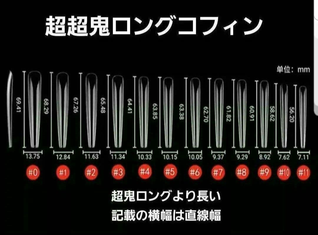 超鬼ロングネイル　ギャルネイルチップ　No.185