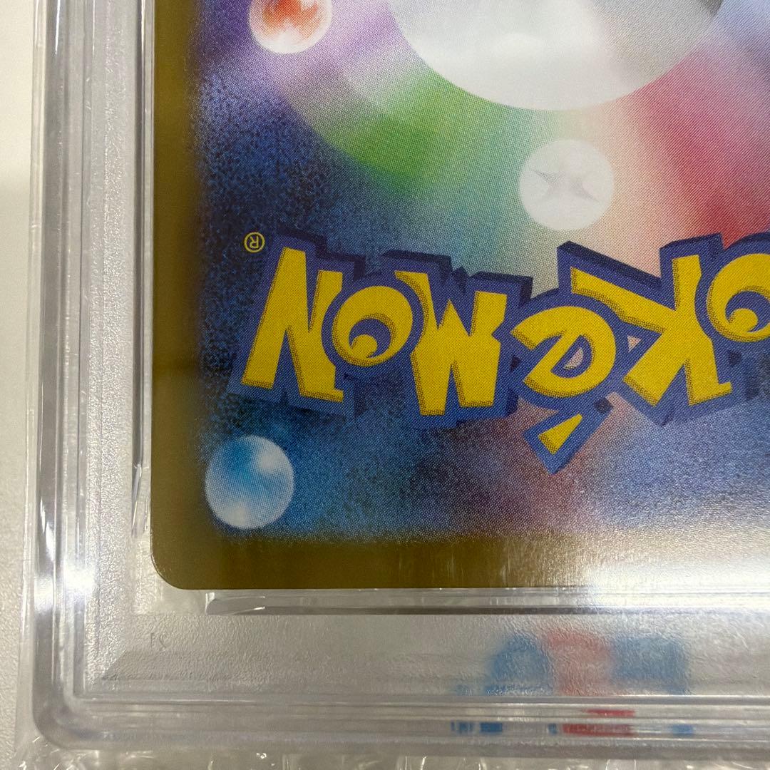 PSA10メガリザードンX ex SAR 110/080