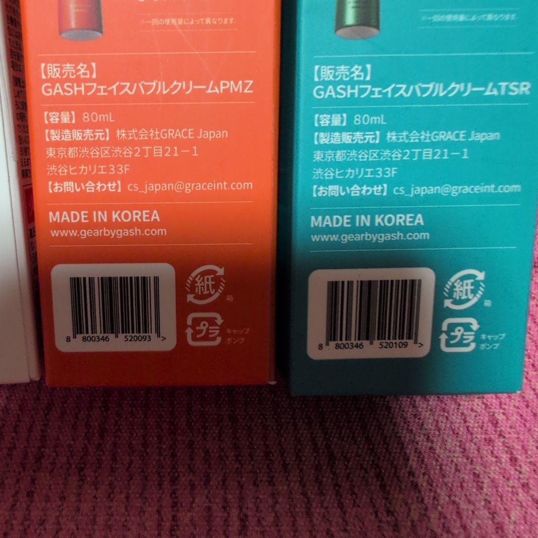 韓国製GASH AIR BUBBLE CDS MASK 4種セット新品