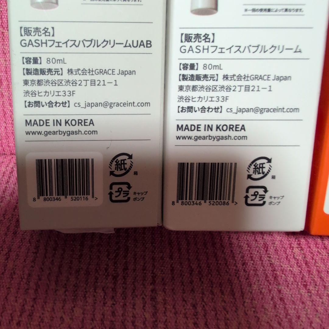 韓国製GASH AIR BUBBLE CDS MASK 4種セット新品