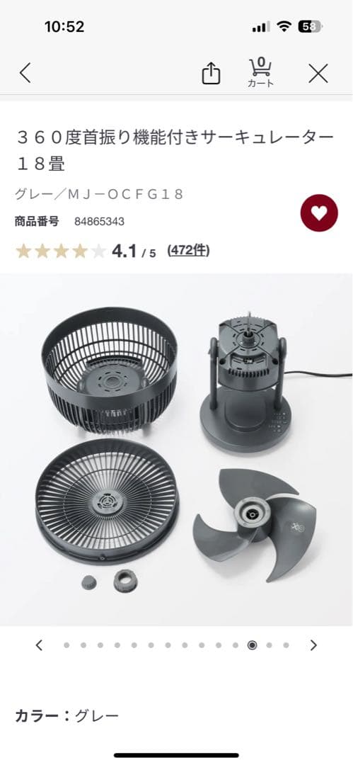 無印良品　サーキュレーター　18畳　グレー 新品未使用未開封
