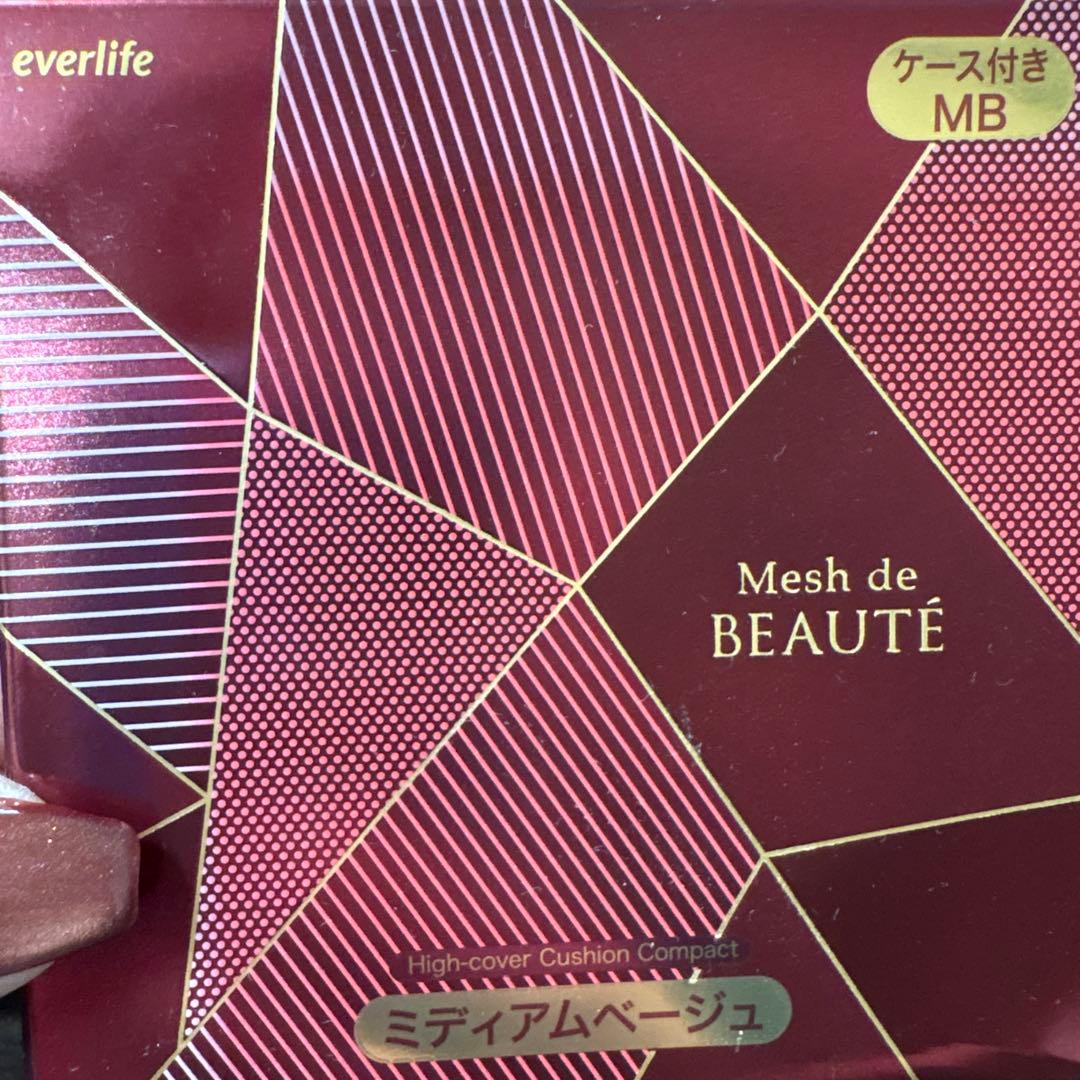 everlife Mesh de BEAUTE MB ケース付3個セット