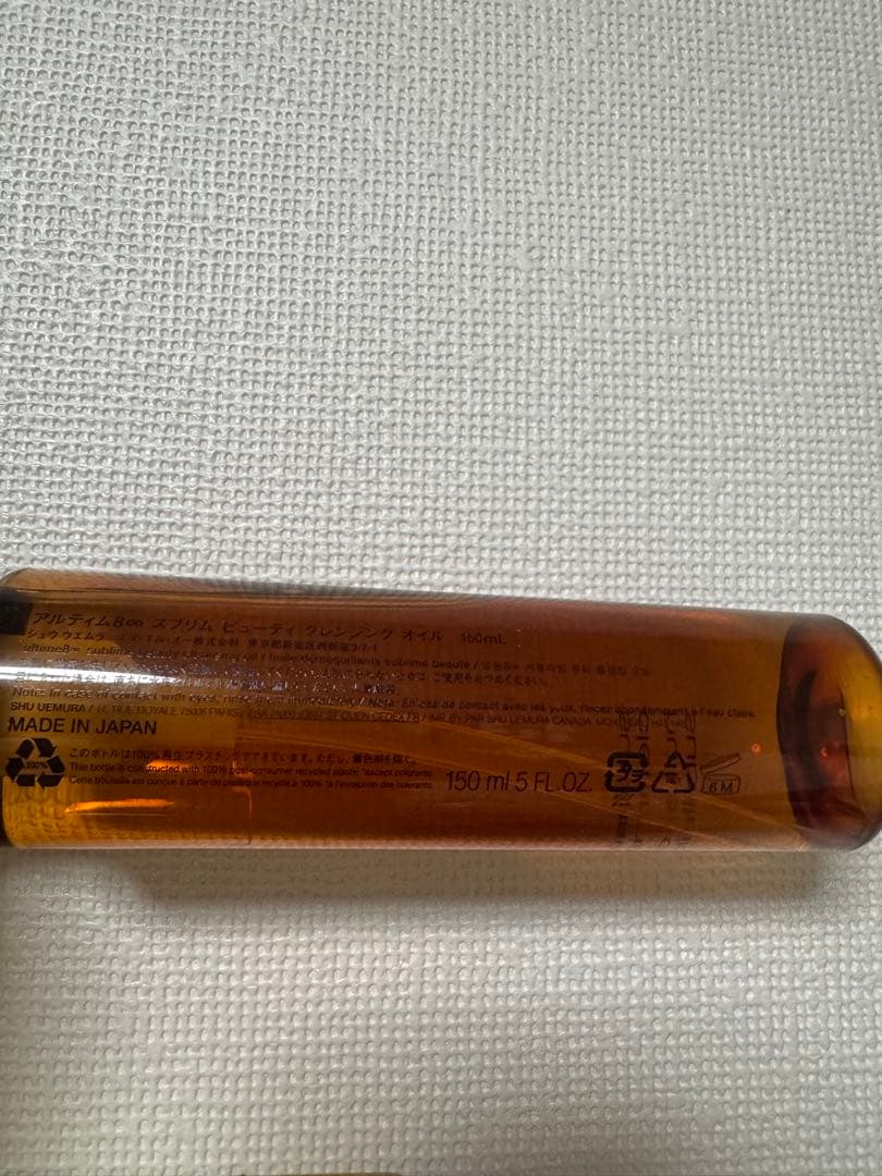 shu uemura ultimate8 クレンジングオイル