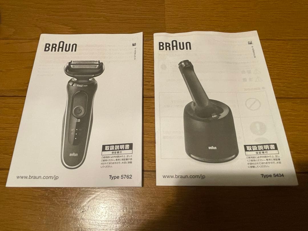 ブラウン 電気シェーバー シリーズ5 【交換カートリッジ3個付き】
