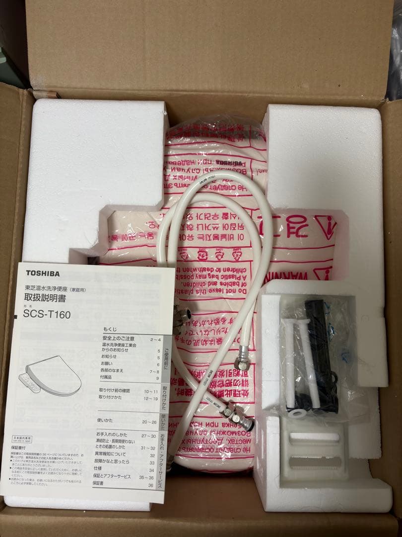 東芝 温水洗浄便座 クリーンウォッシュ SCS-T160 パステルアイボリー