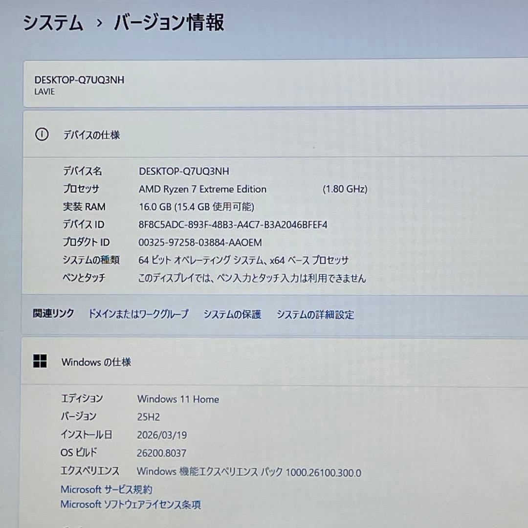 LAVIE Ryzen7 16GB SSD DVD Win11 整備済み