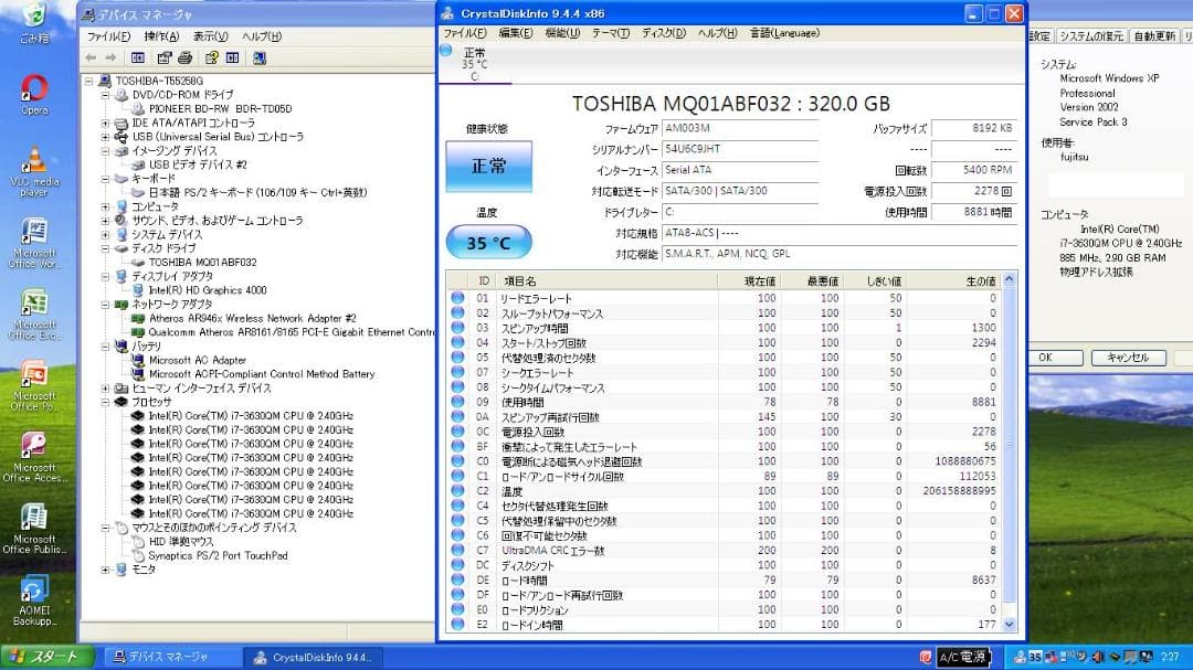 ☆訳有激安美品☆WindowsXP☆東芝15.6インチ大画面PC☆第3世代i7☆