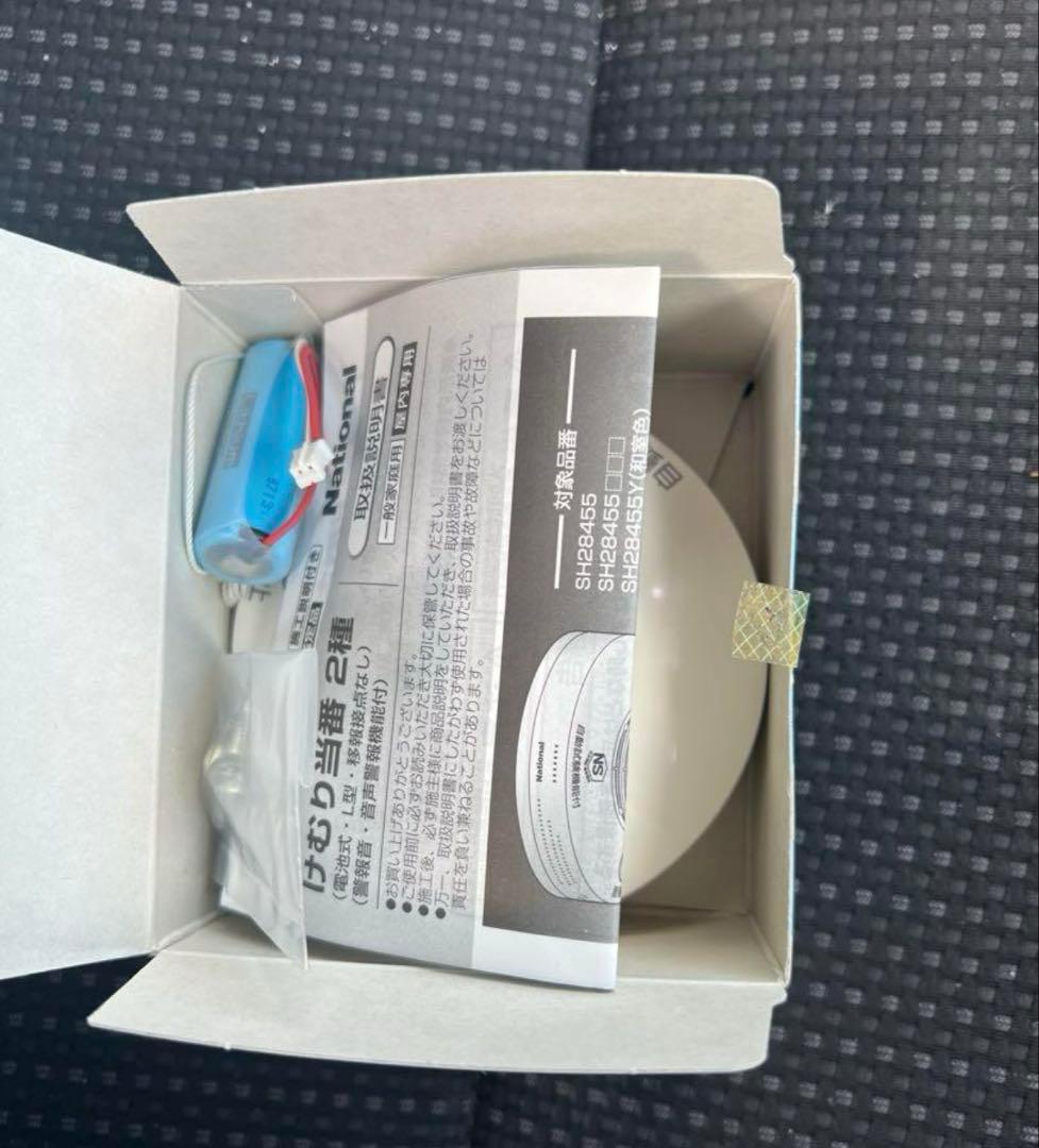 Panasonic けむり当番　警報器 SH 28455K　9個セット