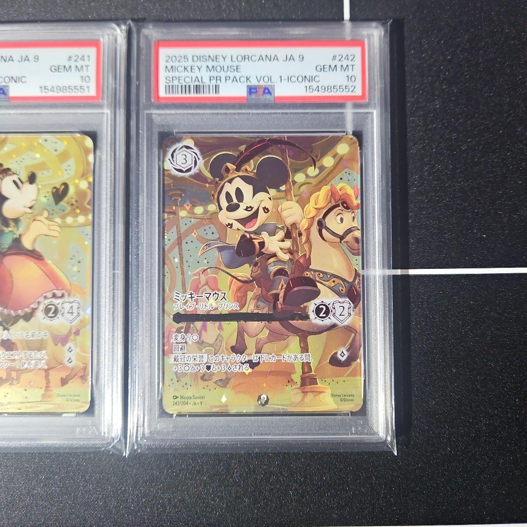 【PSA10】ミニーマウス ミッキーマウス アイコニック 2連番 ロルカナ
