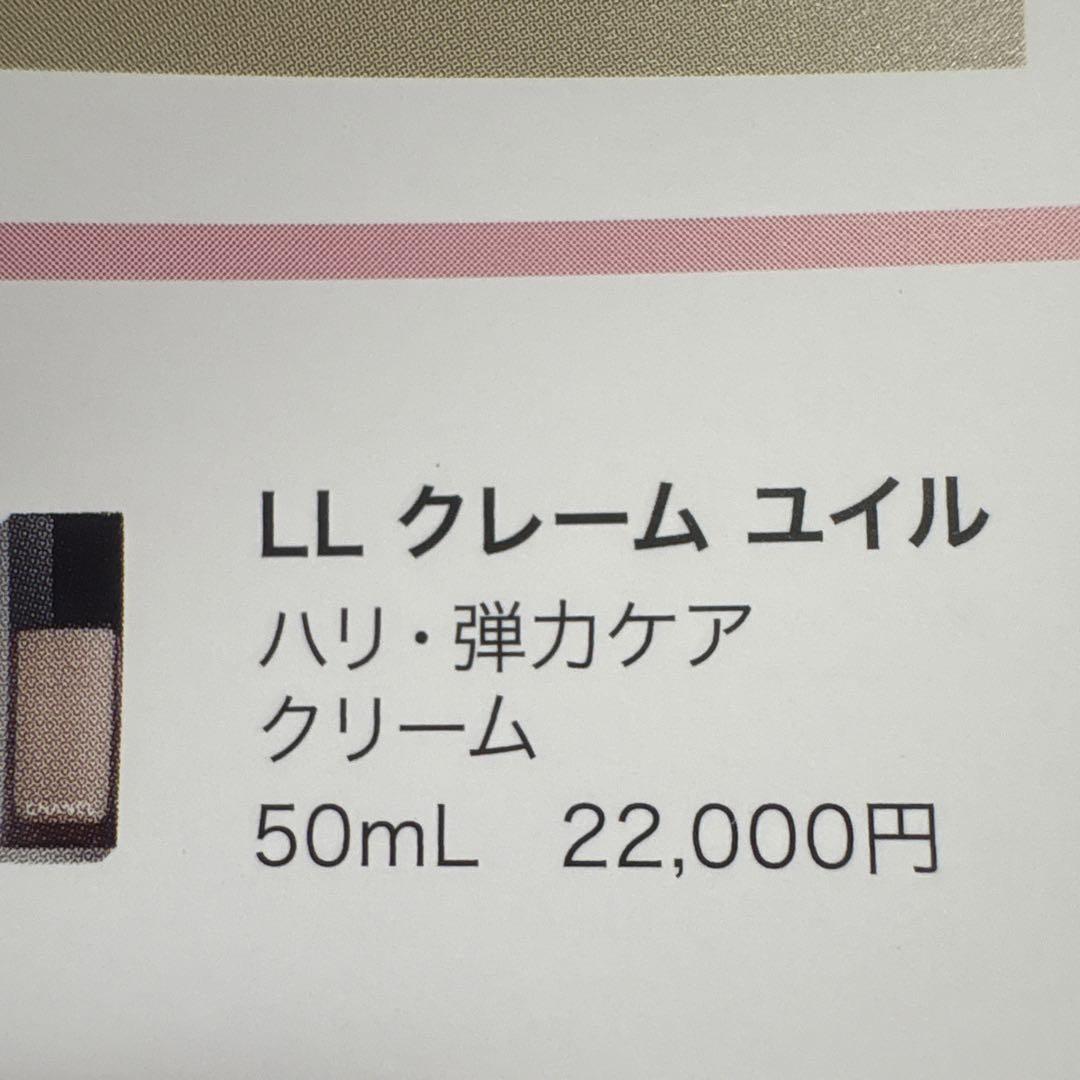 CHANEL シャネル　LLクレームユイル50ml 新品未使用品メイク前クリーム