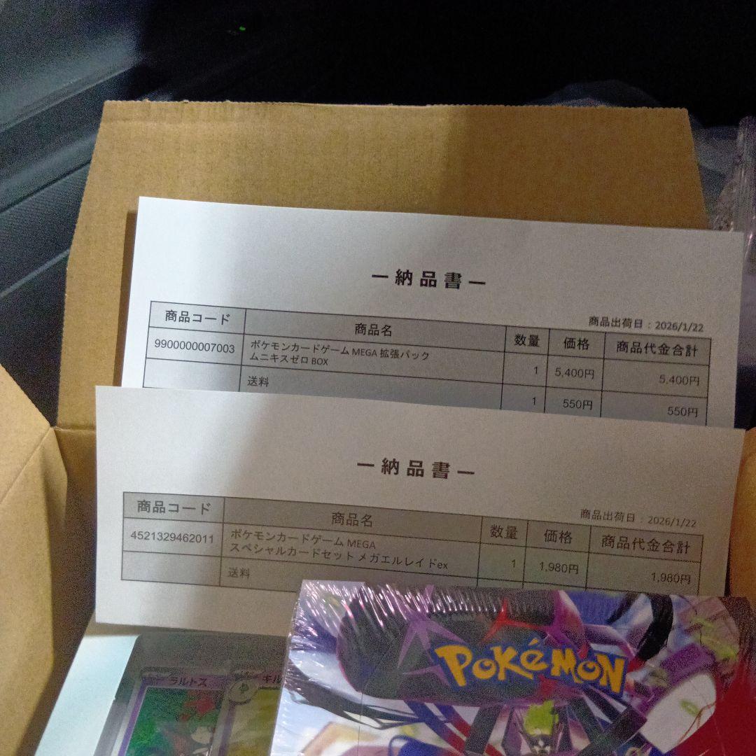 み*様 ムニキスゼロBOX（シュリンク付き）＆メガエルレイドex
