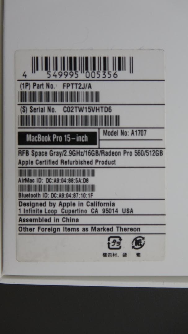 【美品】MacBook Pro15インチ 2017 512GB 16GB i7
