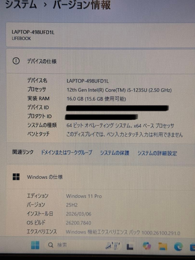 富士通 A5513/NX i5第12世代 16GB Office2021