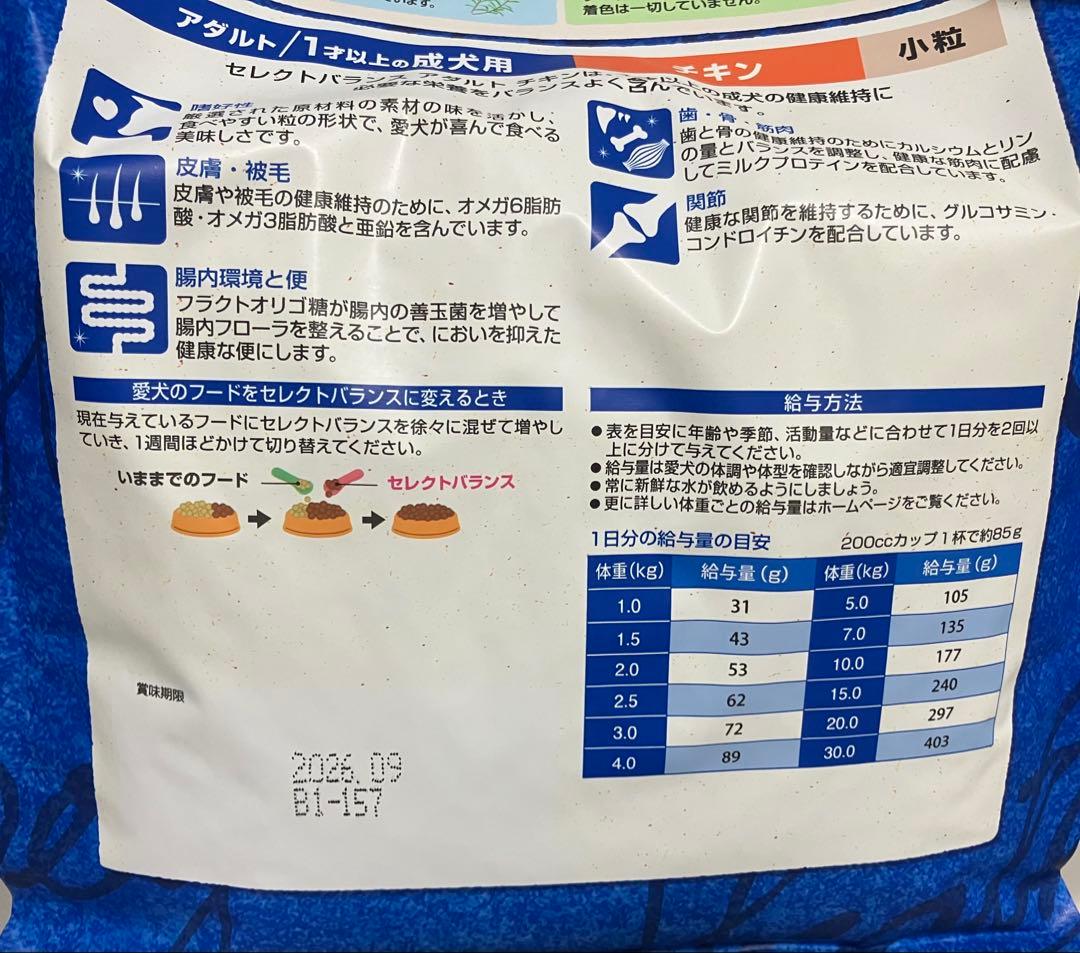 セレクトバランス　アダルト　チキン　3kg×2