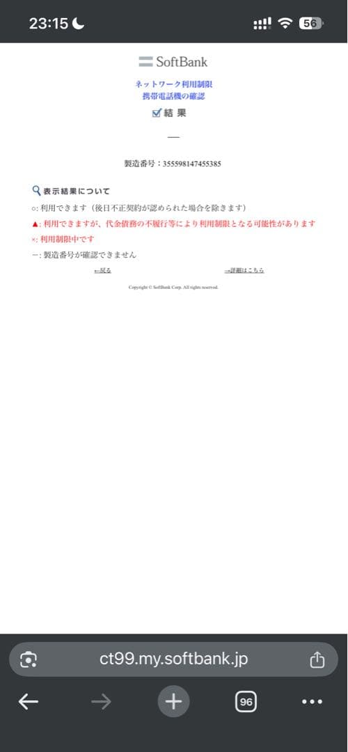 【筐体・バッテリー交換済み】iPhone SE (第2世代) ホワイト256GB