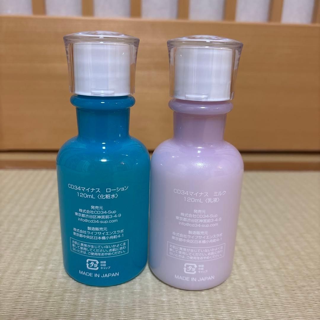 CD34マイナス　ローション、ミルクヒト幹細胞