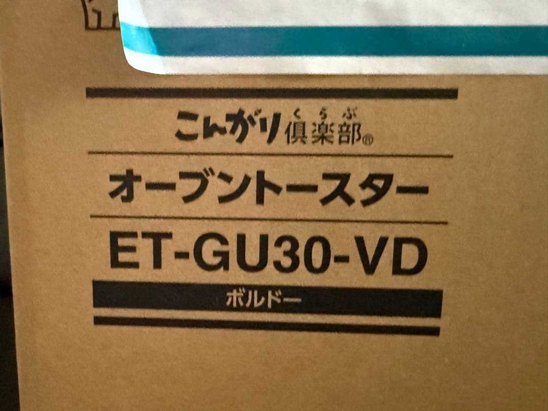 象印マホービン オーブントースター 4枚焼き ボルドー ET-GU30-VD