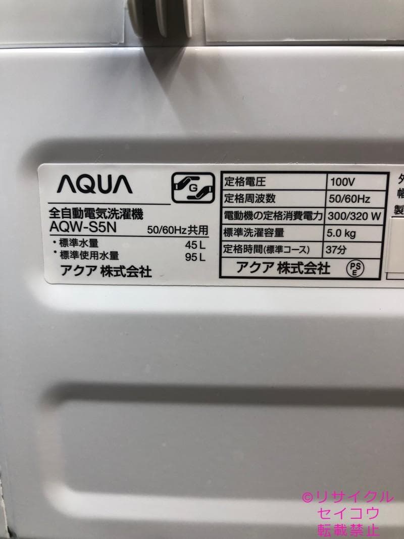 【中古】アクア洗濯機 5Kg 2023年式2509081752